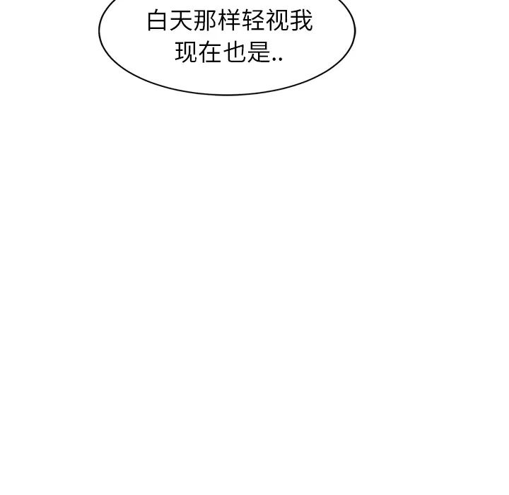 继母第20话