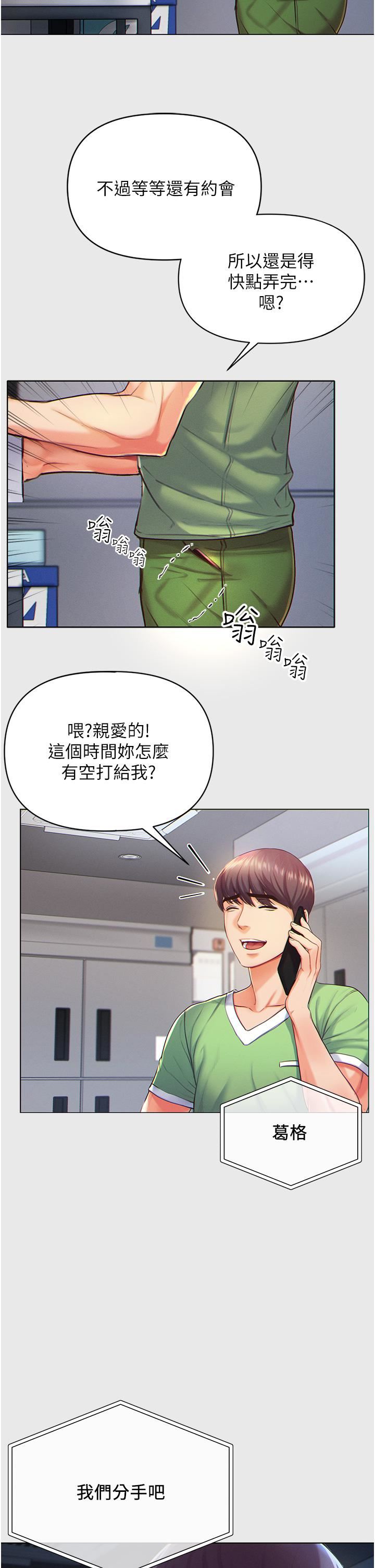 第一大弟子第1话-第一位神鵰弟子
