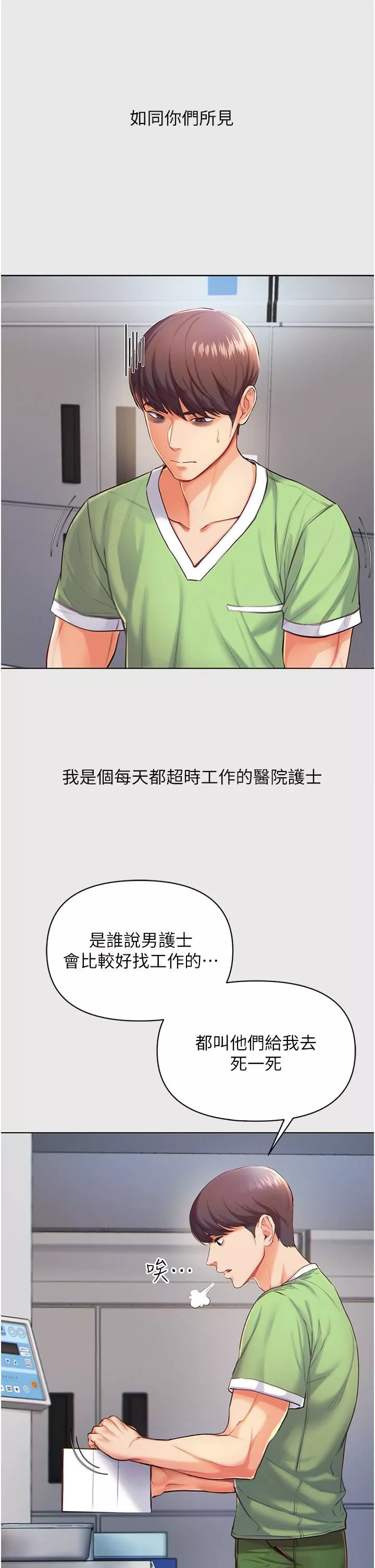 第一大弟子第1話-第一位神鵰弟子