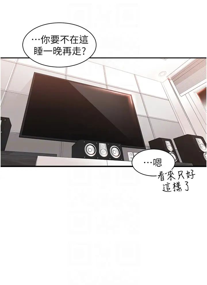 工做狂女上司第30话-三个人一起睡嘛