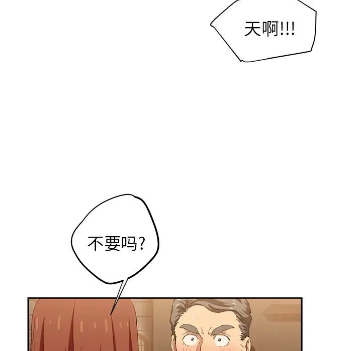 繼母第20话