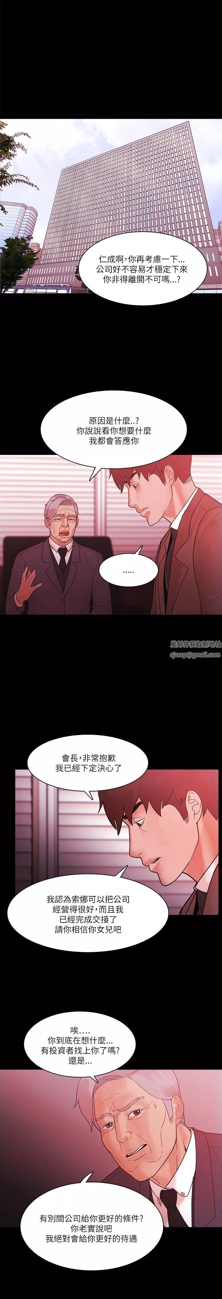 Loser最終話