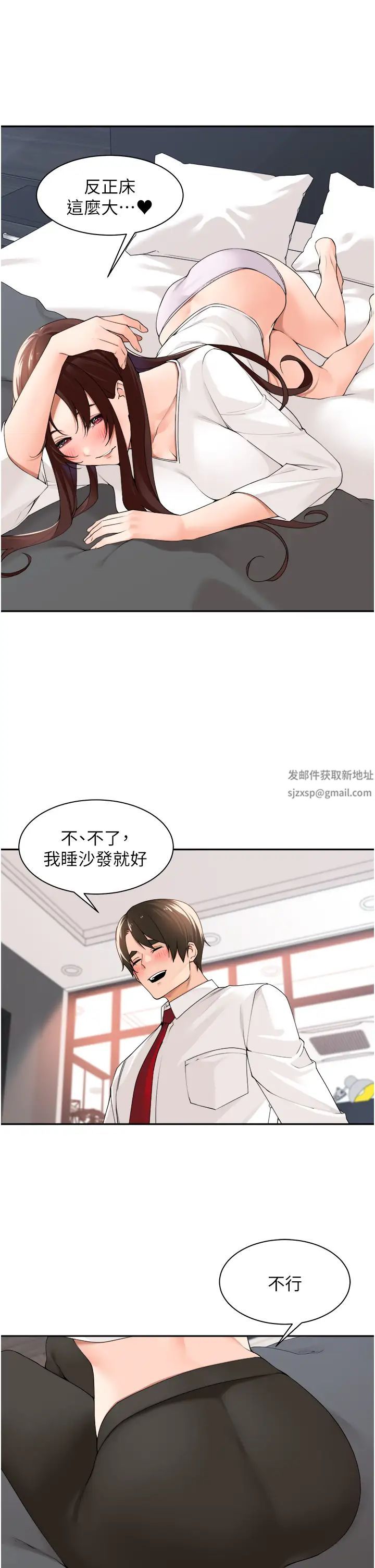 工做狂女上司第30话-三个人一起睡嘛