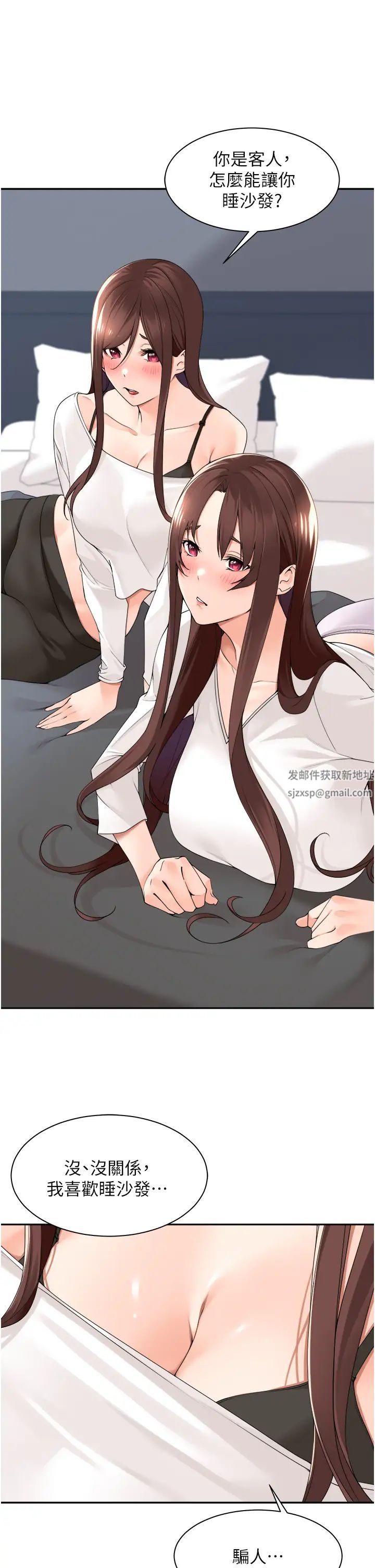 工做狂女上司第30話-三個人一起睡嘛