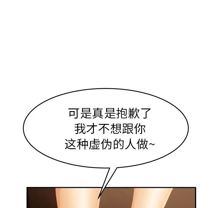 继母第20话