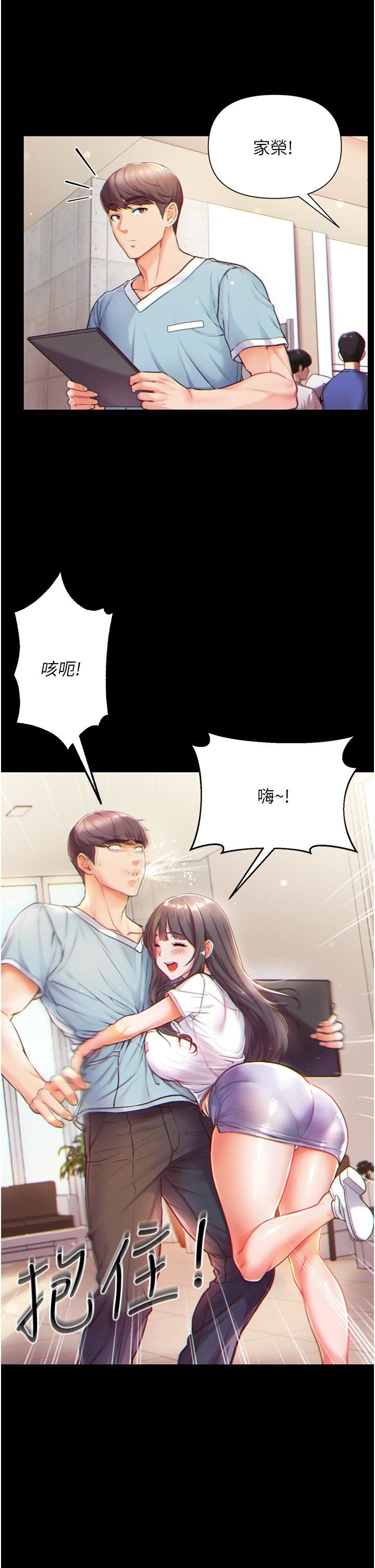 第一大弟子第1话-第一位神鵰弟子