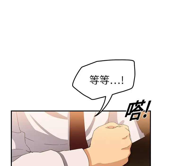 继母第20话