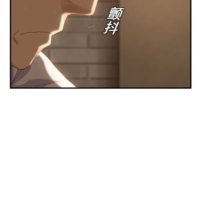 继母第20话