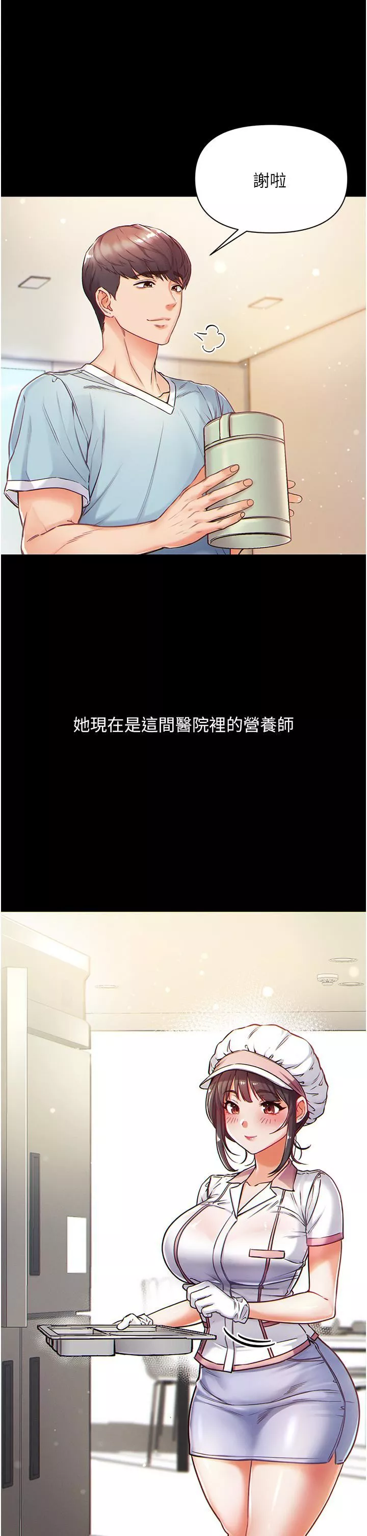 第一大弟子第1話-第一位神鵰弟子