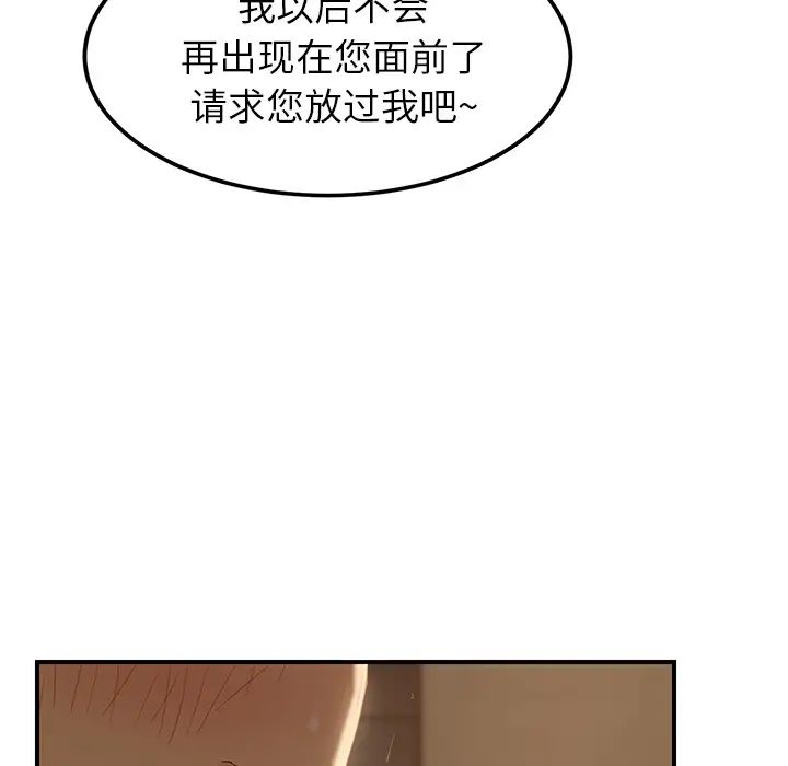 继母第20话