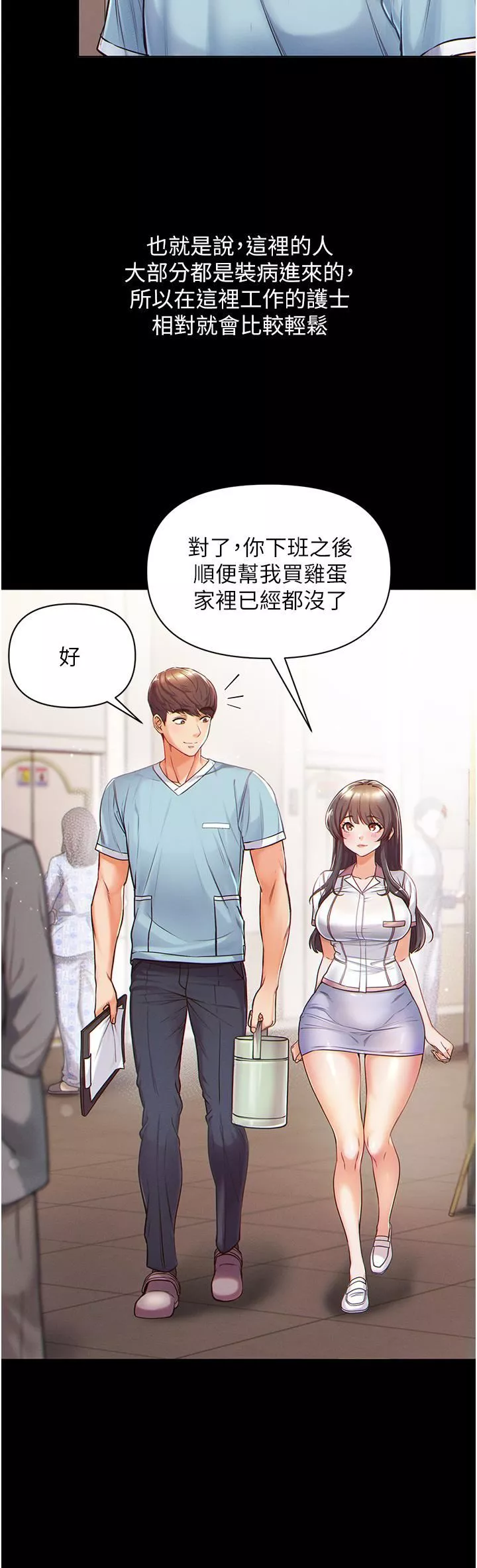 第一大弟子第1話-第一位神鵰弟子