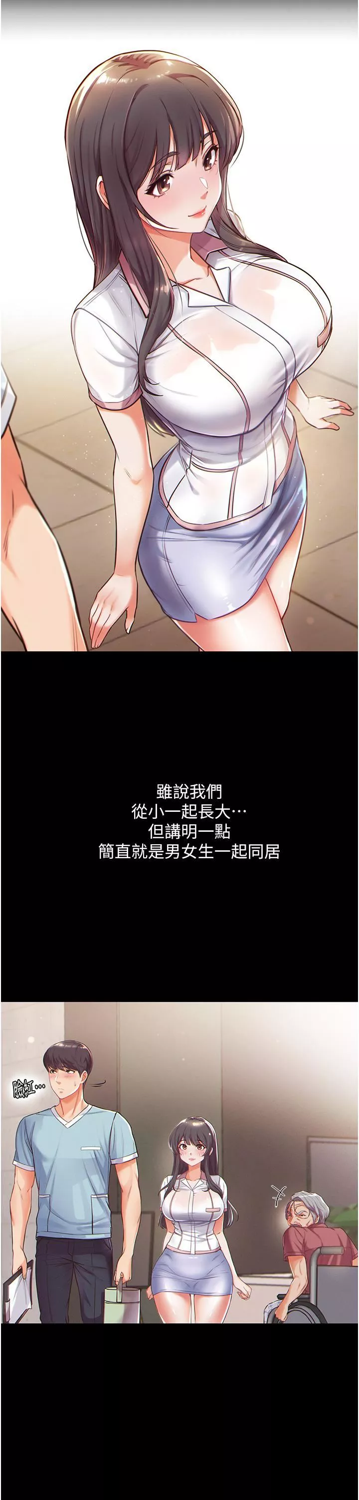 第一大弟子第1話-第一位神鵰弟子