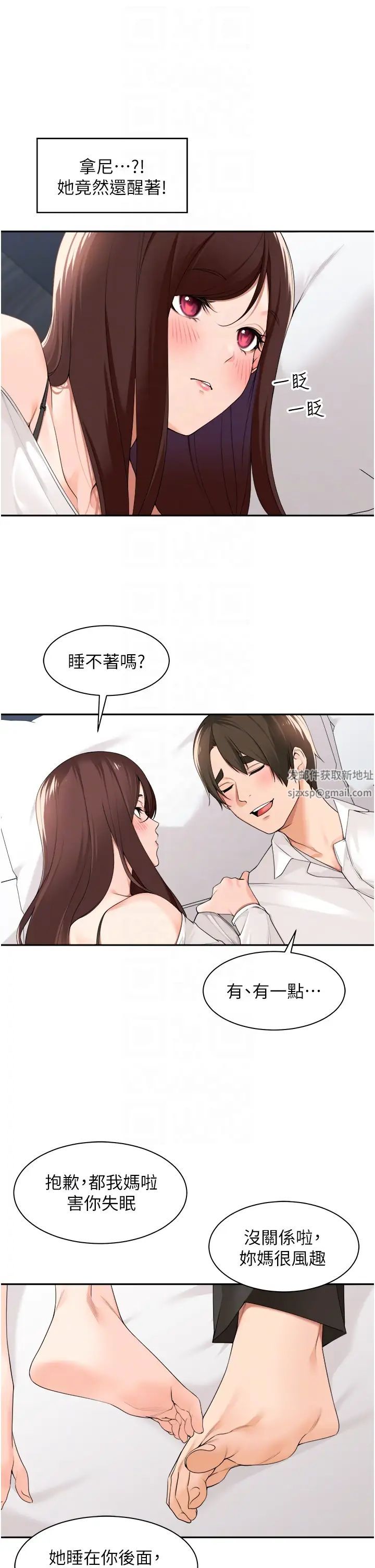 工做狂女上司第30话-三个人一起睡嘛