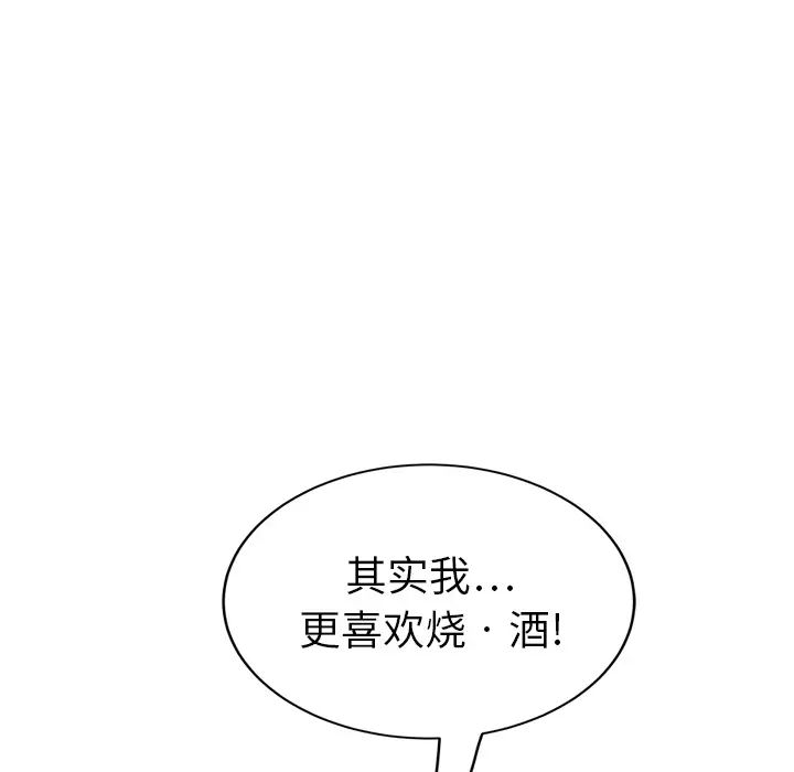 继母第20话