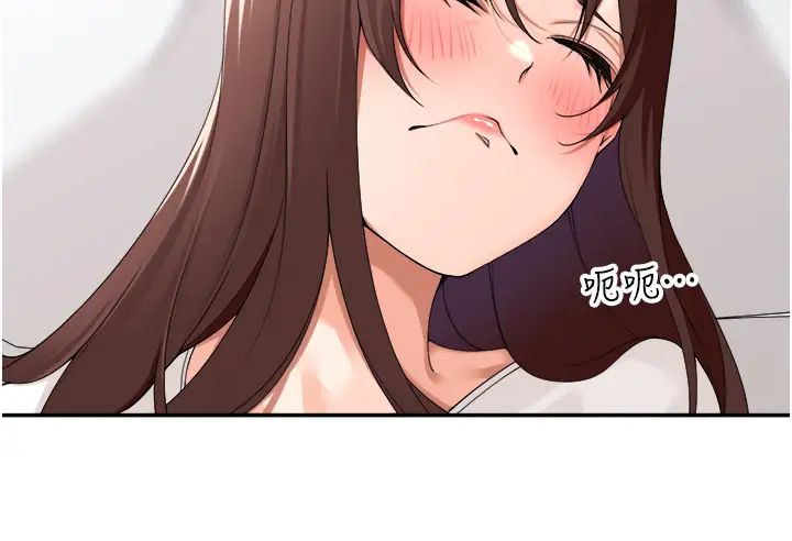 工做狂女上司第30话-三个人一起睡嘛