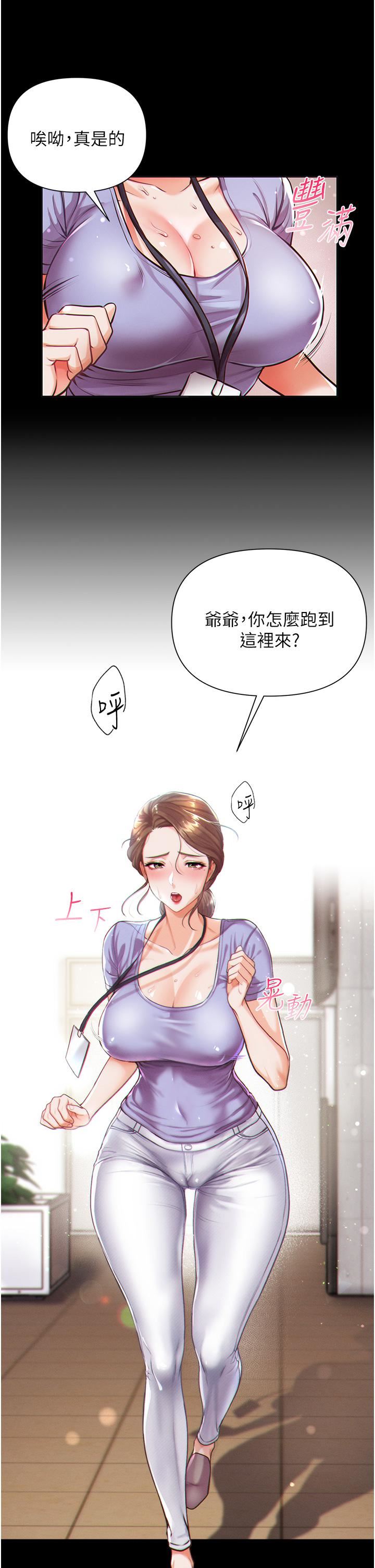 第一大弟子第1话-第一位神鵰弟子