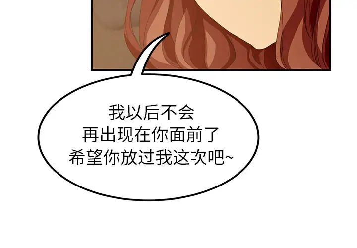 继母第21话