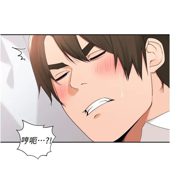 工做狂女上司第30話-三個人一起睡嘛