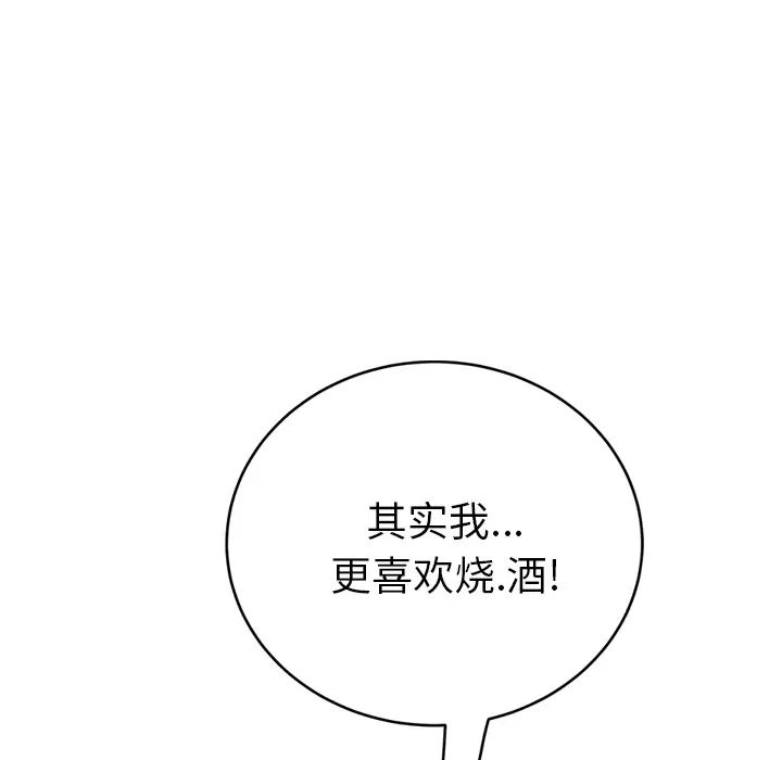 继母第21话