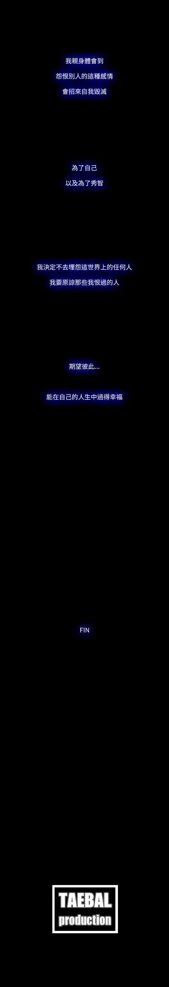 Loser最终话