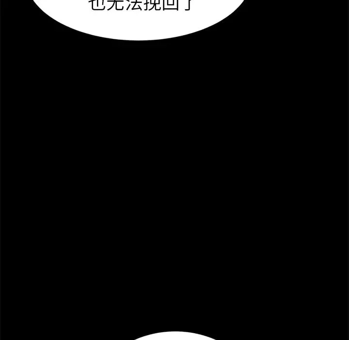 繼母第21话
