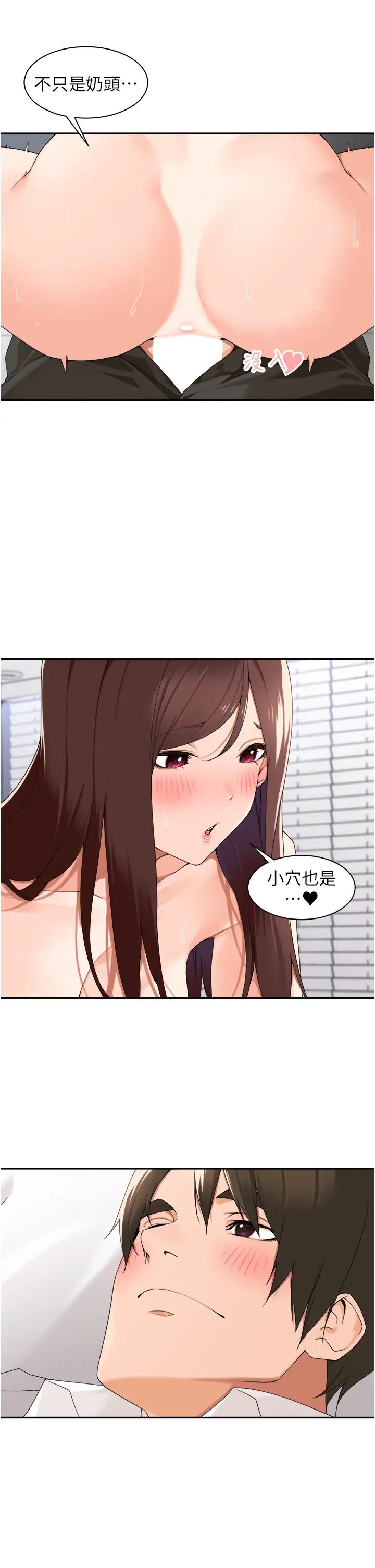 工做狂女上司第31话-在丈母娘旁边做爱