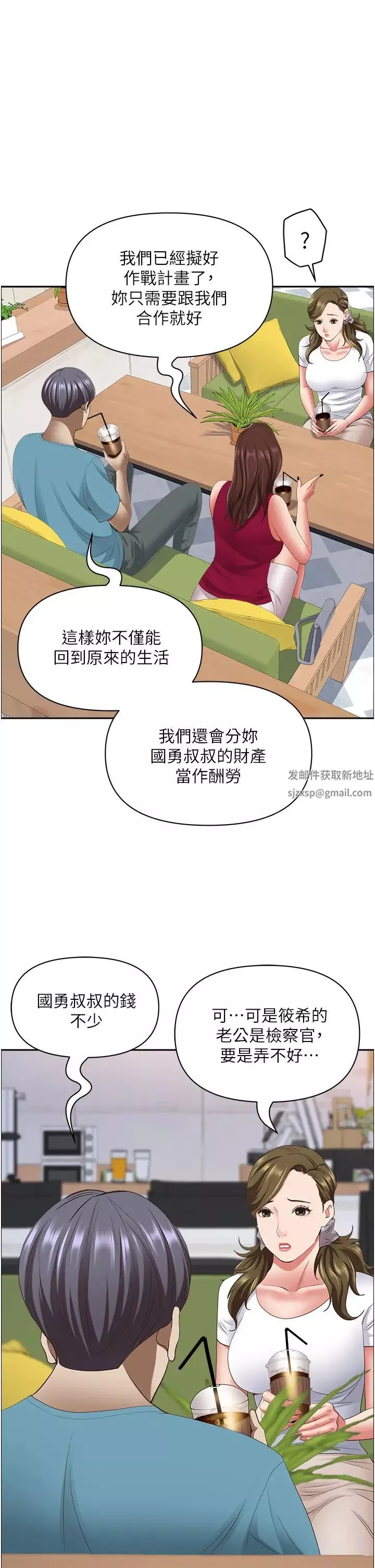 霸佔人妻第124話-我們可以攜手合作