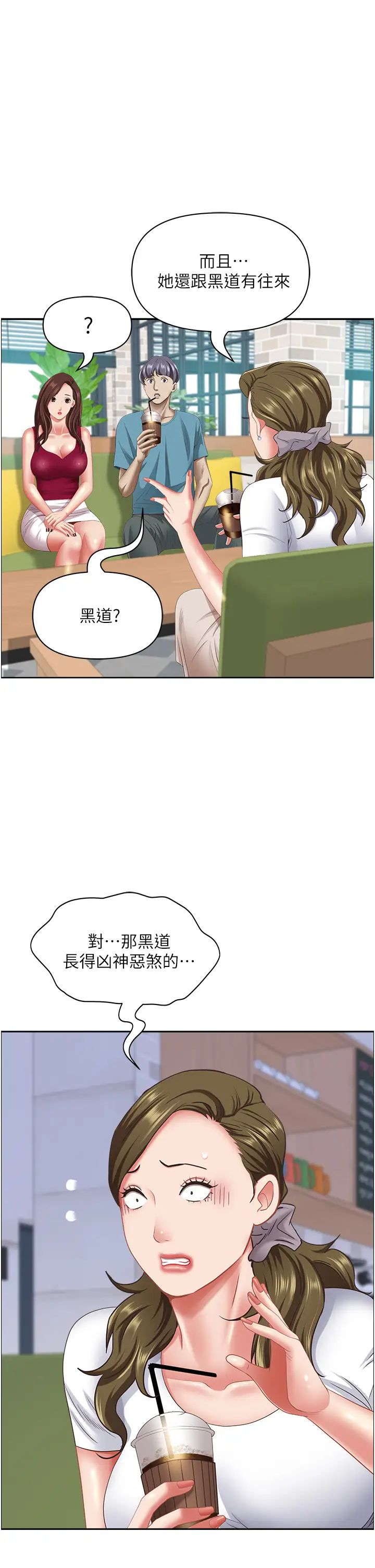 霸占人妻第124话-我们可以携手合作