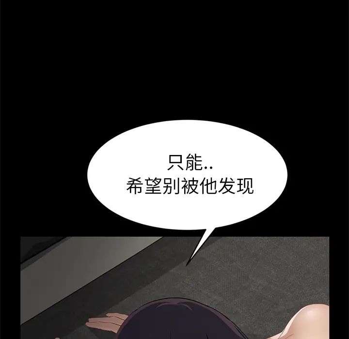 继母第21话