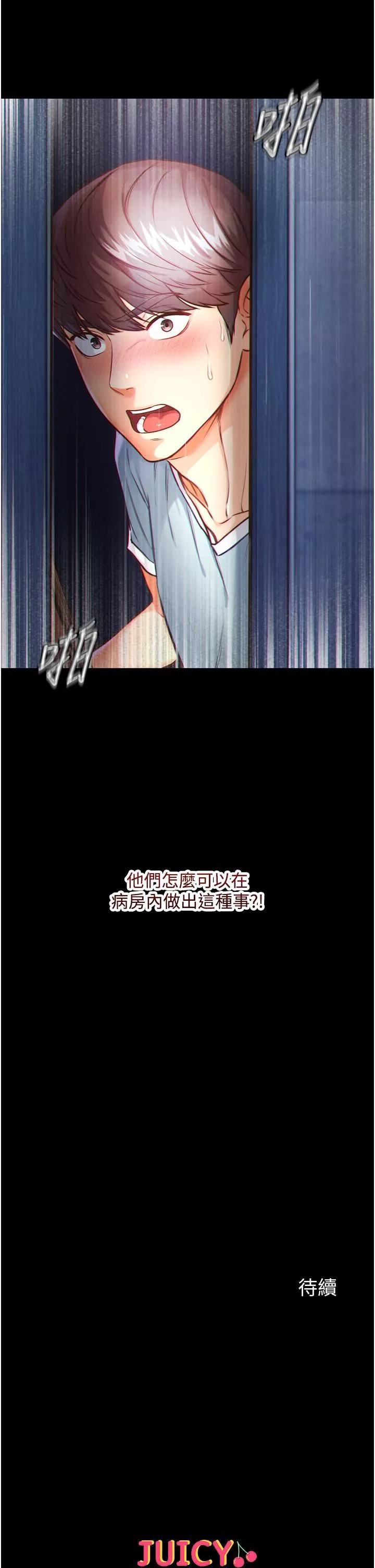 第一大弟子第1話-第一位神鵰弟子
