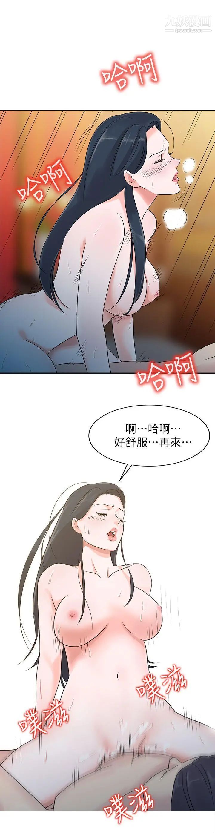 爸爸的女人第1话-爸爸的女人