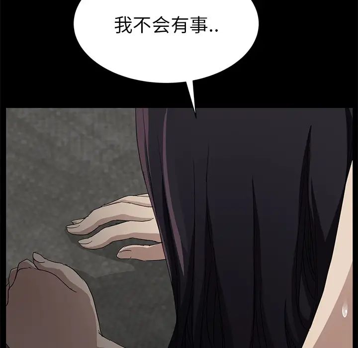 继母第21话