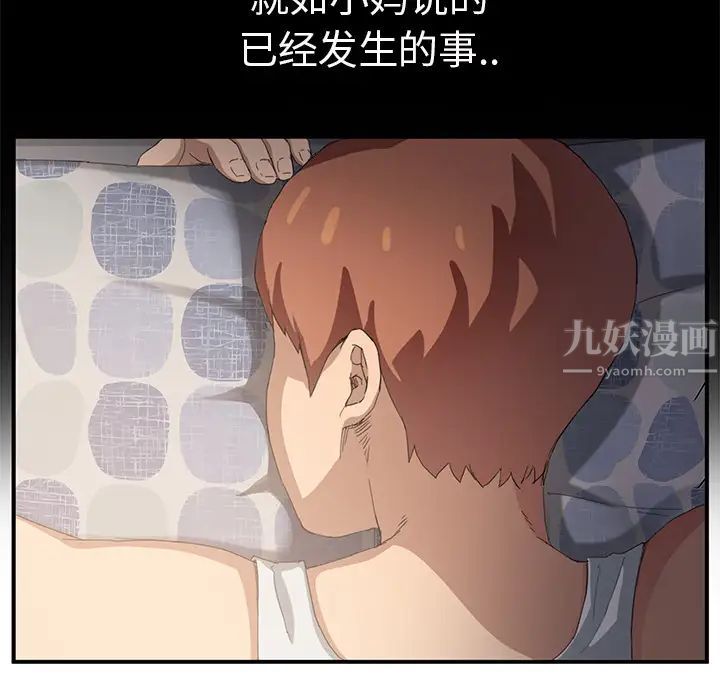 继母第21话
