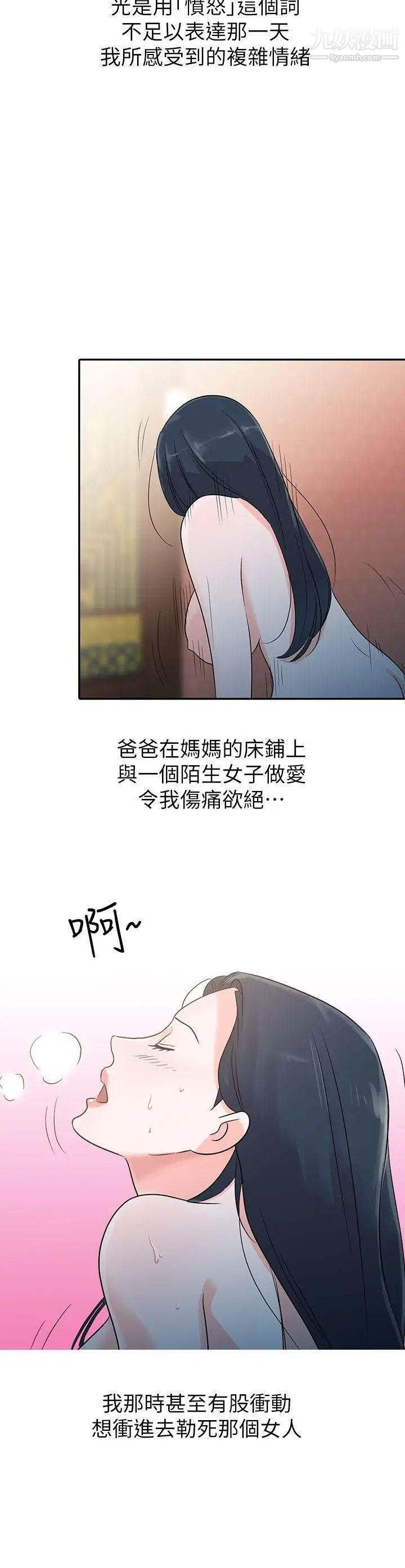 爸爸的女人第1话-爸爸的女人