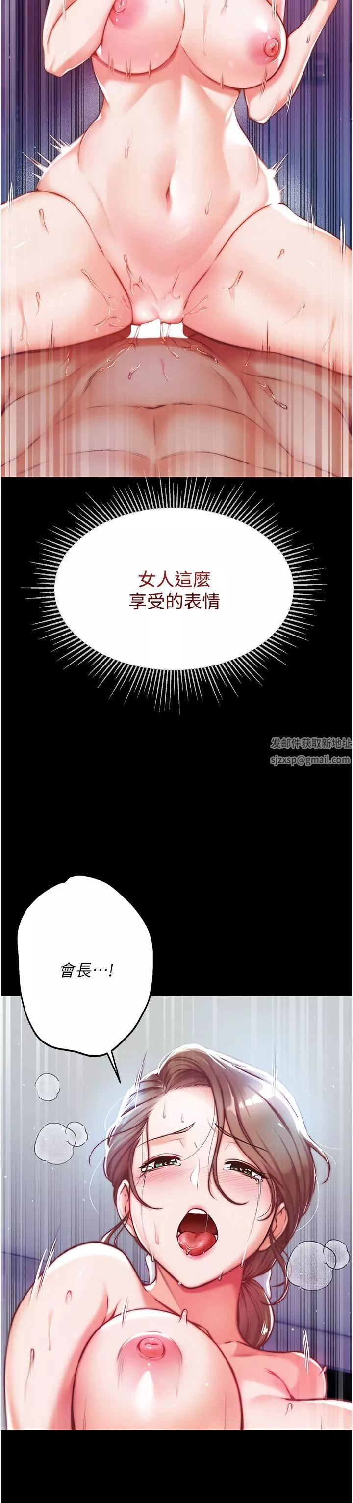 第一大弟子第2話-把女人調教成性奴的策略