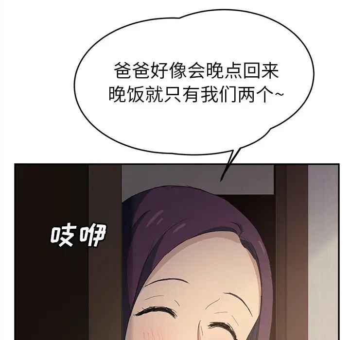继母第21话