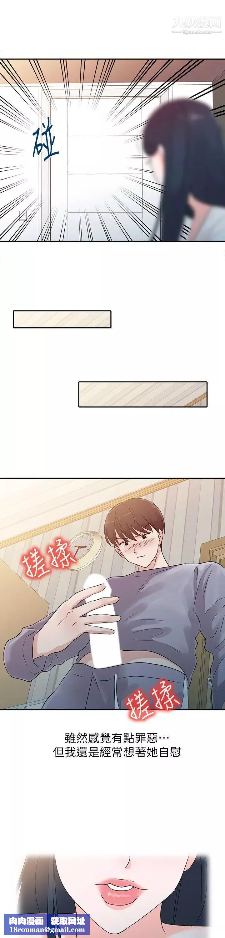 爸爸的女人第1話-爸爸的女人