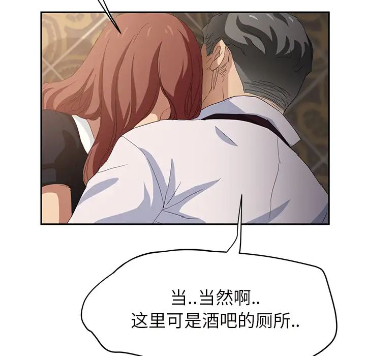 继母第21话