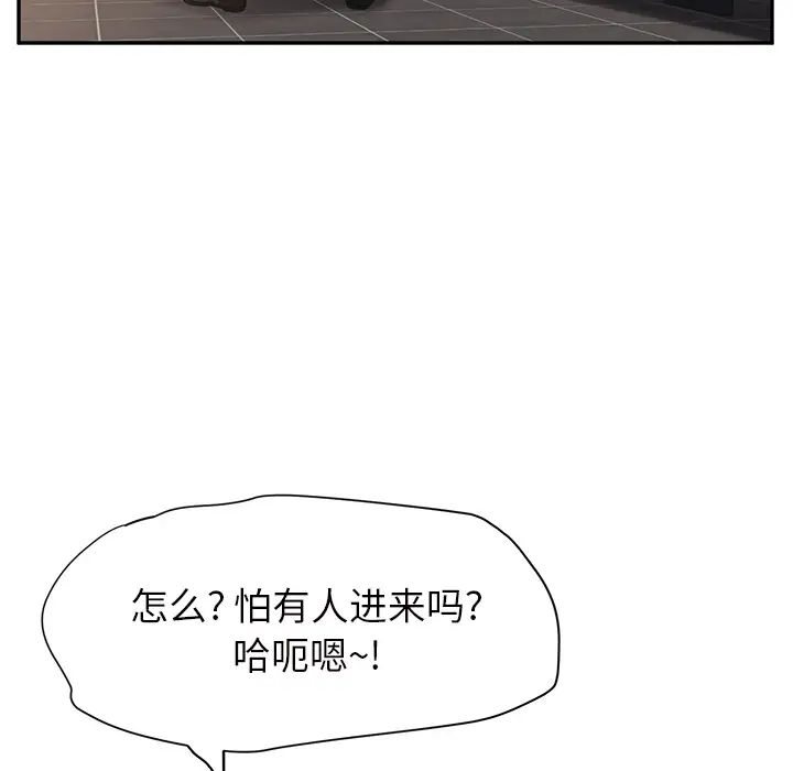 继母第21话