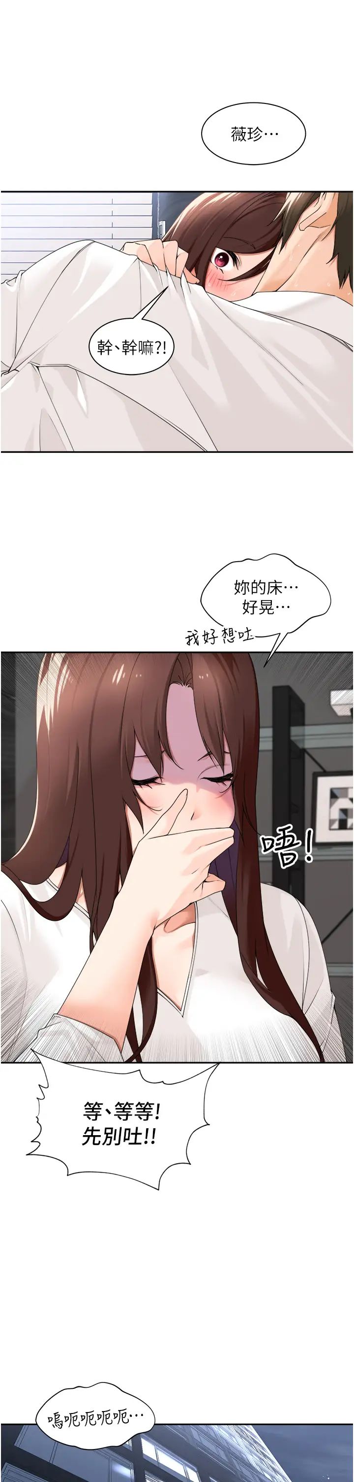 工做狂女上司第31话-在丈母娘旁边做爱