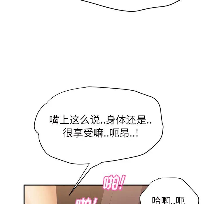 继母第21话