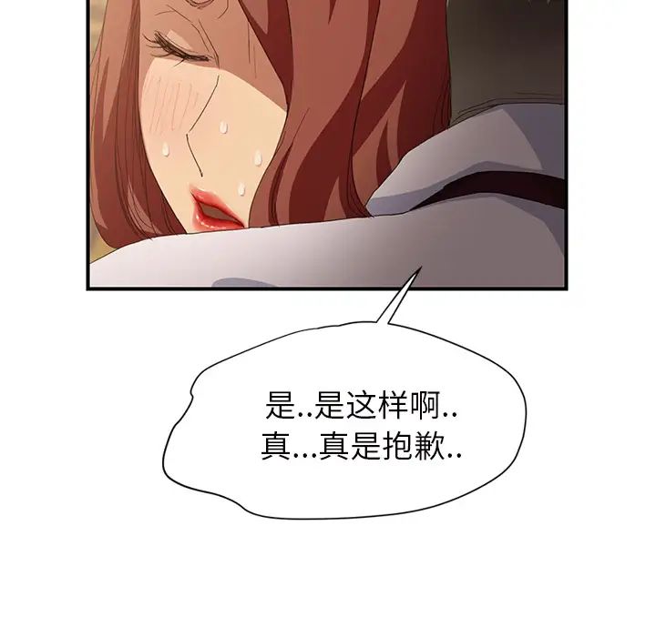 继母第21话