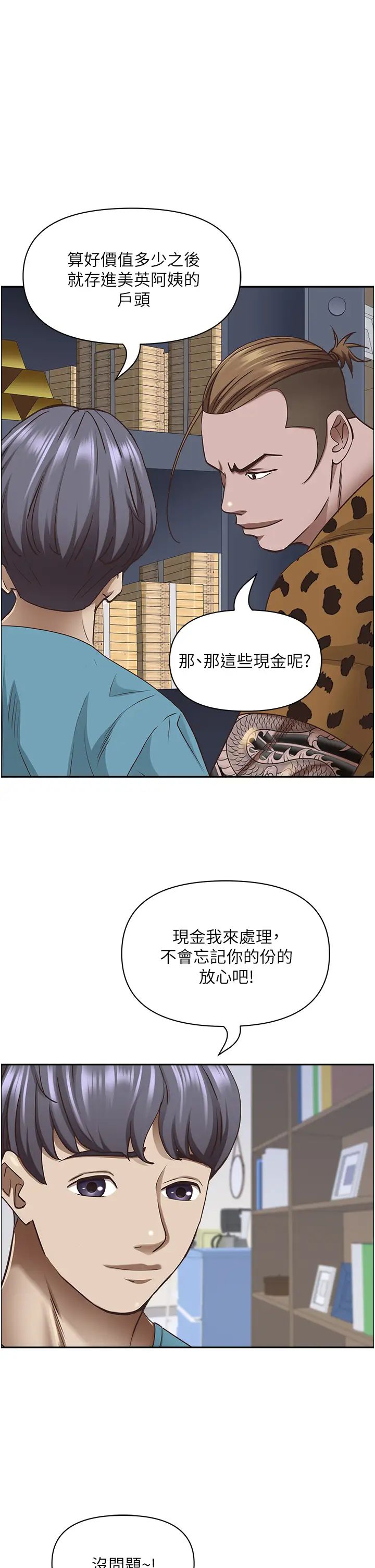 霸占人妻第125话最终话-与阿姨携手迈向新人生