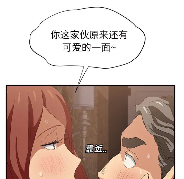 继母第21话