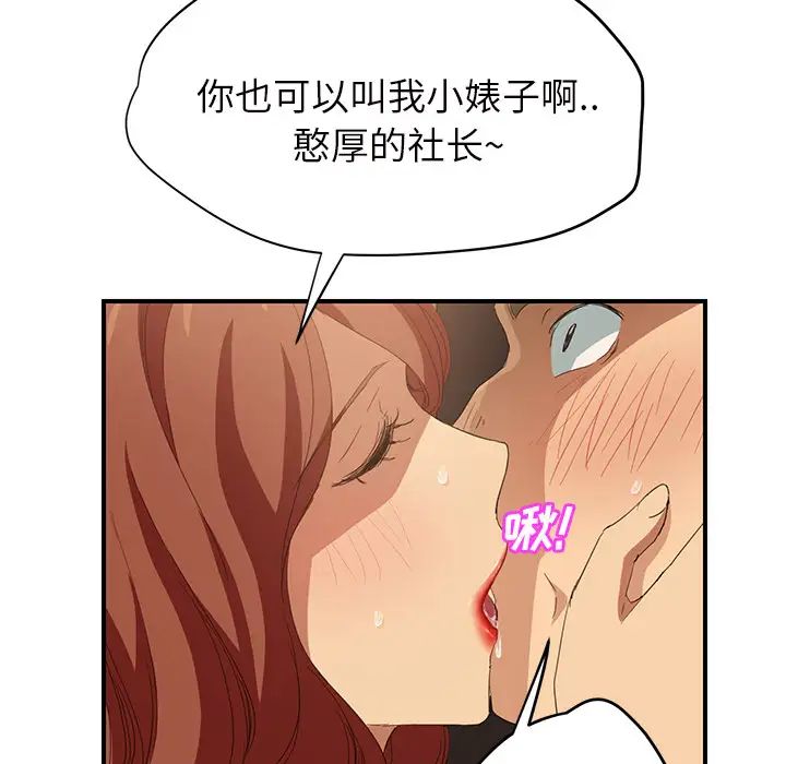 继母第21话