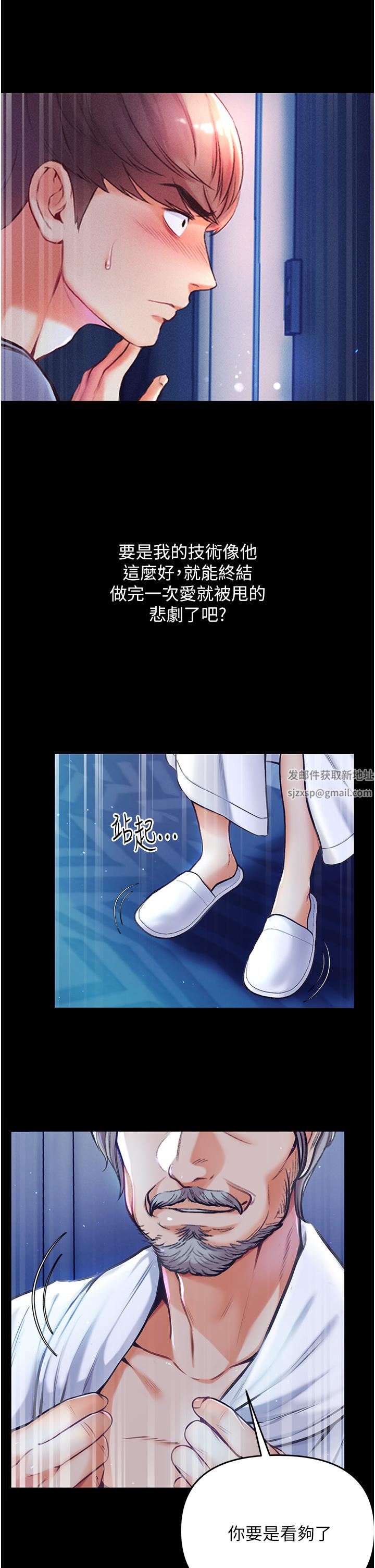 第一大弟子第2话-把女人调教成性奴的策略