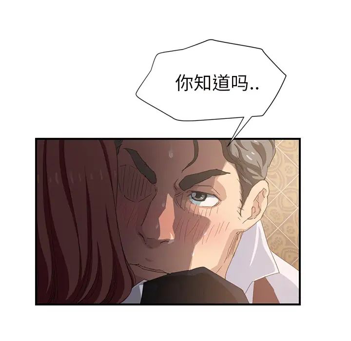 继母第21话