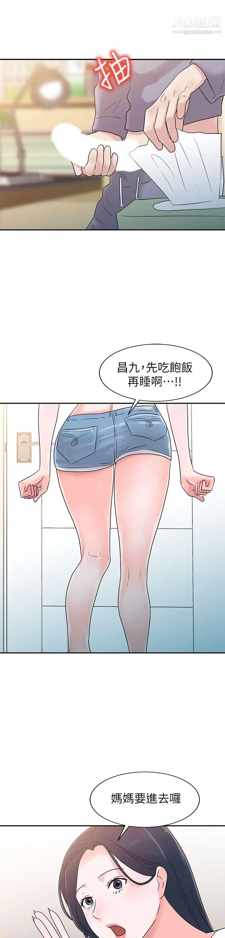 爸爸的女人第1话-爸爸的女人