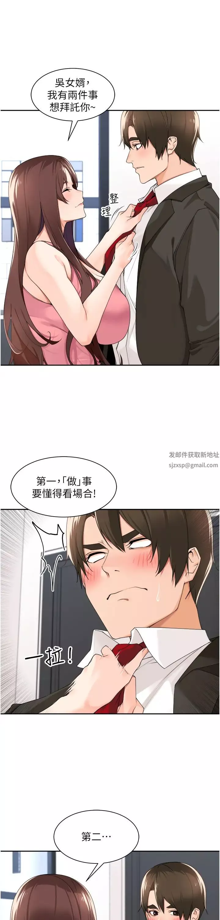 工做狂女上司第32話-哪一件比較好看?
