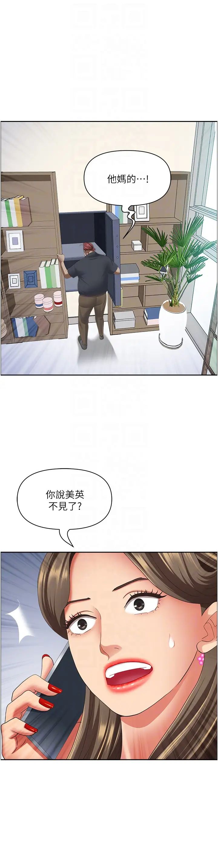 霸占人妻第125话最终话-与阿姨携手迈向新人生